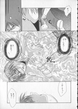 Page 125 of COMIC Zushioh 5