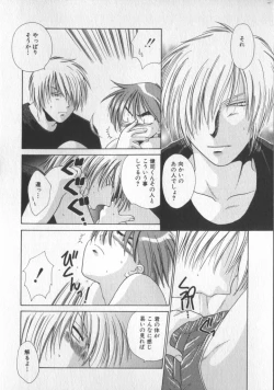 Page 126 of COMIC Zushioh 5