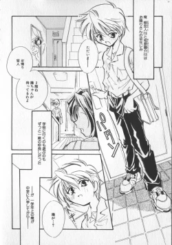 Page 136 of COMIC Zushioh 5