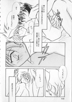 Page 142 of COMIC Zushioh 5