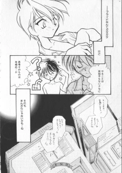 Page 150 of COMIC Zushioh 5