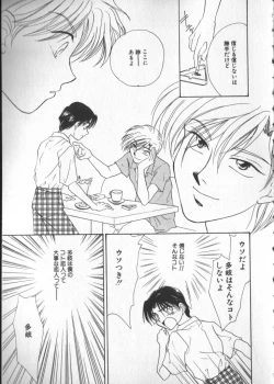 Page 157 of COMIC Zushioh 5