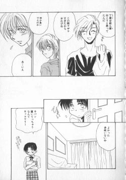 Page 163 of COMIC Zushioh 5