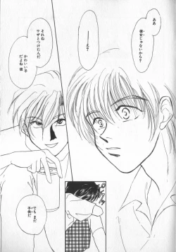 Page 167 of COMIC Zushioh 5