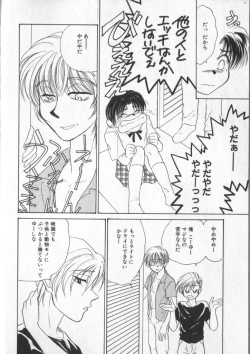 Page 170 of COMIC Zushioh 5