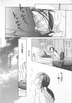 Page 20 of COMIC Zushioh 5