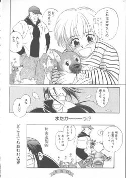 Page 22 of COMIC Zushioh 5