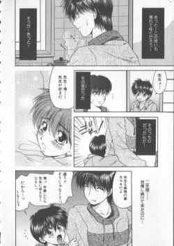 Page 26 of COMIC Zushioh 5