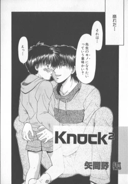 Page 27 of COMIC Zushioh 5