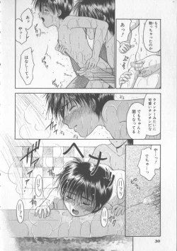 Page 32 of COMIC Zushioh 5