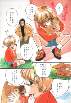 Page 3 of COMIC Zushioh 5