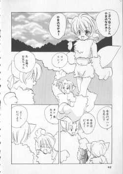 Page 44 of COMIC Zushioh 5