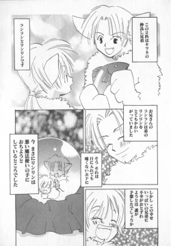 Page 45 of COMIC Zushioh 5