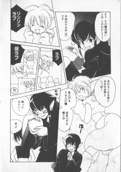 Page 46 of COMIC Zushioh 5