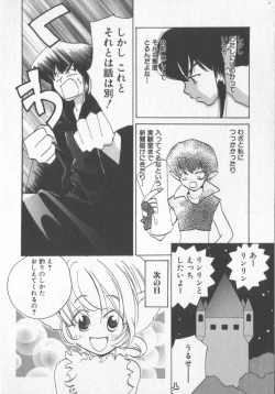 Page 48 of COMIC Zushioh 5