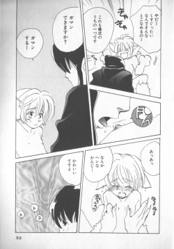 Page 55 of COMIC Zushioh 5