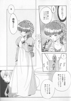 Page 71 of COMIC Zushioh 5