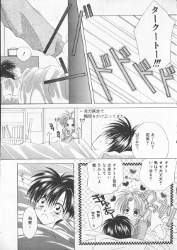 Page 83 of COMIC Zushioh 5