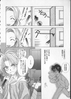 Page 88 of COMIC Zushioh 5