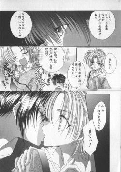 Page 90 of COMIC Zushioh 5