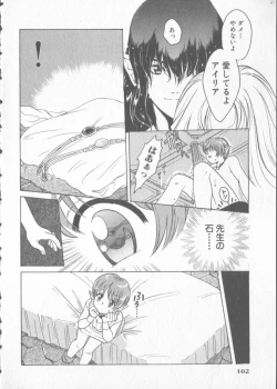 Page 105 of COMIC Zushioh 6