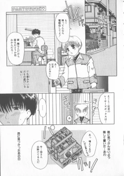 Page 124 of COMIC Zushioh 6