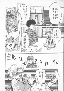 Page 127 of COMIC Zushioh 6