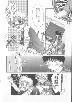 Page 129 of COMIC Zushioh 6