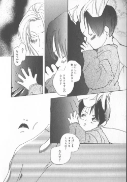 Page 148 of COMIC Zushioh 6