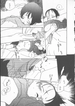 Page 151 of COMIC Zushioh 6