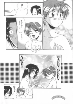 Page 18 of COMIC Zushioh 6