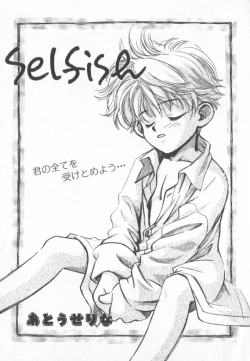 Page 19 of COMIC Zushioh 6