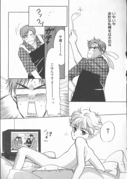 Page 25 of COMIC Zushioh 6