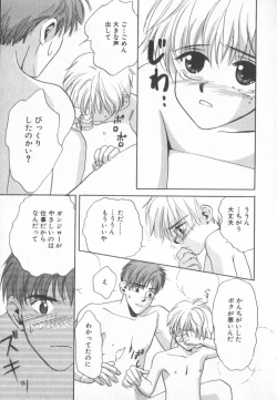 Page 31 of COMIC Zushioh 6