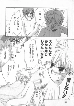 Page 32 of COMIC Zushioh 6