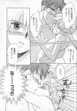 Page 34 of COMIC Zushioh 6