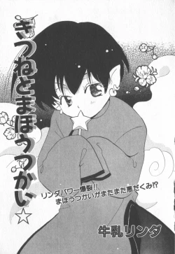 Page 39 of COMIC Zushioh 6