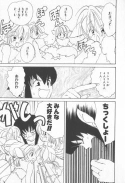 Page 43 of COMIC Zushioh 6