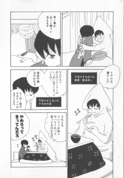 Page 44 of COMIC Zushioh 6
