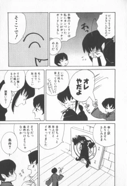 Page 47 of COMIC Zushioh 6