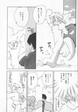 Page 49 of COMIC Zushioh 6