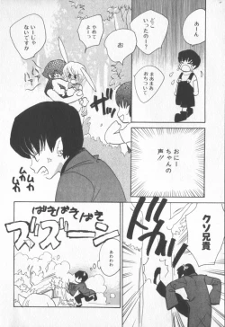 Page 51 of COMIC Zushioh 6