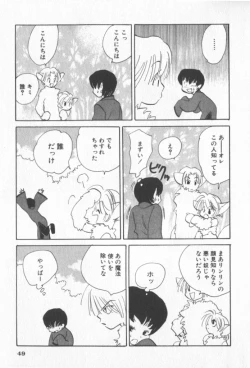 Page 52 of COMIC Zushioh 6