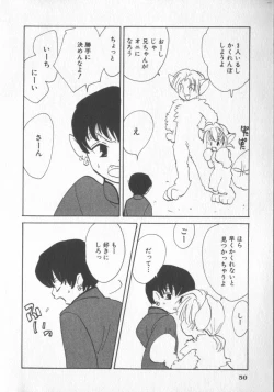 Page 53 of COMIC Zushioh 6