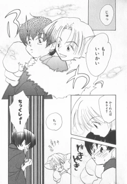 Page 54 of COMIC Zushioh 6