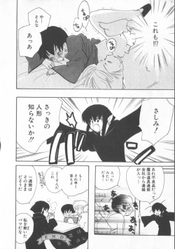 Page 59 of COMIC Zushioh 6