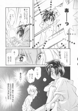 Page 62 of COMIC Zushioh 6