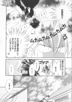 Page 67 of COMIC Zushioh 6