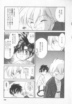 Page 72 of COMIC Zushioh 6