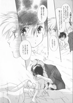 Page 73 of COMIC Zushioh 6